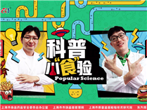 科普小“食”驗【鮮榨果汁 樣品微生物實驗】